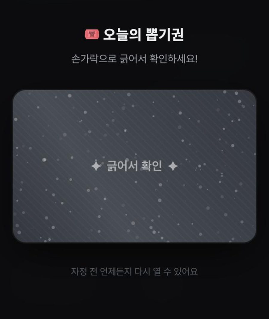 RUNLUCK 스크래치 복권 화면